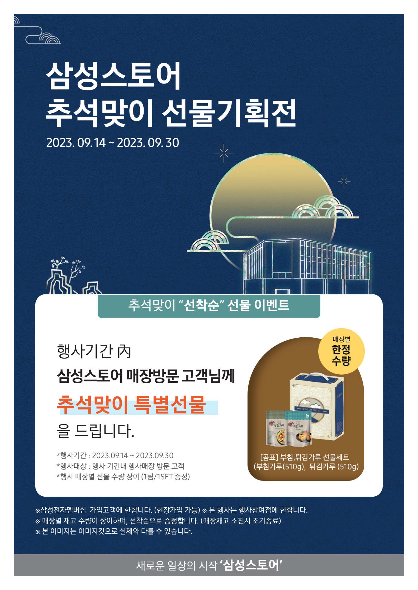 삼성전자판매